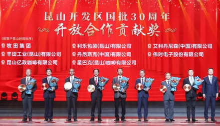 偉時電子獲得 “昆山開發區國批30周年開放合作貢獻獎”